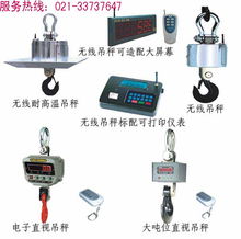 電子稱,電子吊秤,電子吊鉤稱商機(jī)平臺(tái)