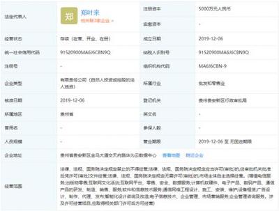 華為注資5000萬成立新公司，加速云計算領域布局，聚焦計算機軟硬件研發與銷售