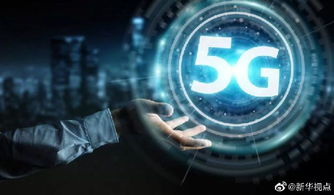工信部 全國5G套餐用戶達(dá)87萬，互聯(lián)網(wǎng)游戲服務(wù)迎來新機(jī)遇