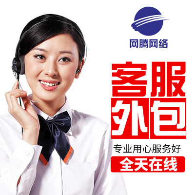 電商客服外包新趨勢 天貓?zhí)詫毦〇|拼多多及旅行平臺(tái)的服務(wù)升級(jí)與科技賦能